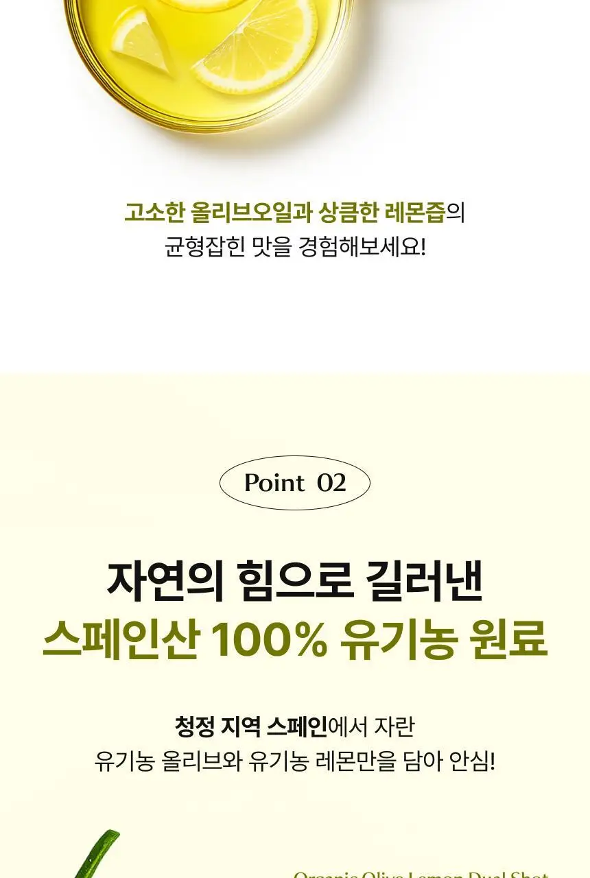 [하지원 PICK] 비비랩 유기농 올리브레몬 듀얼샷 10포 상세페이지 8